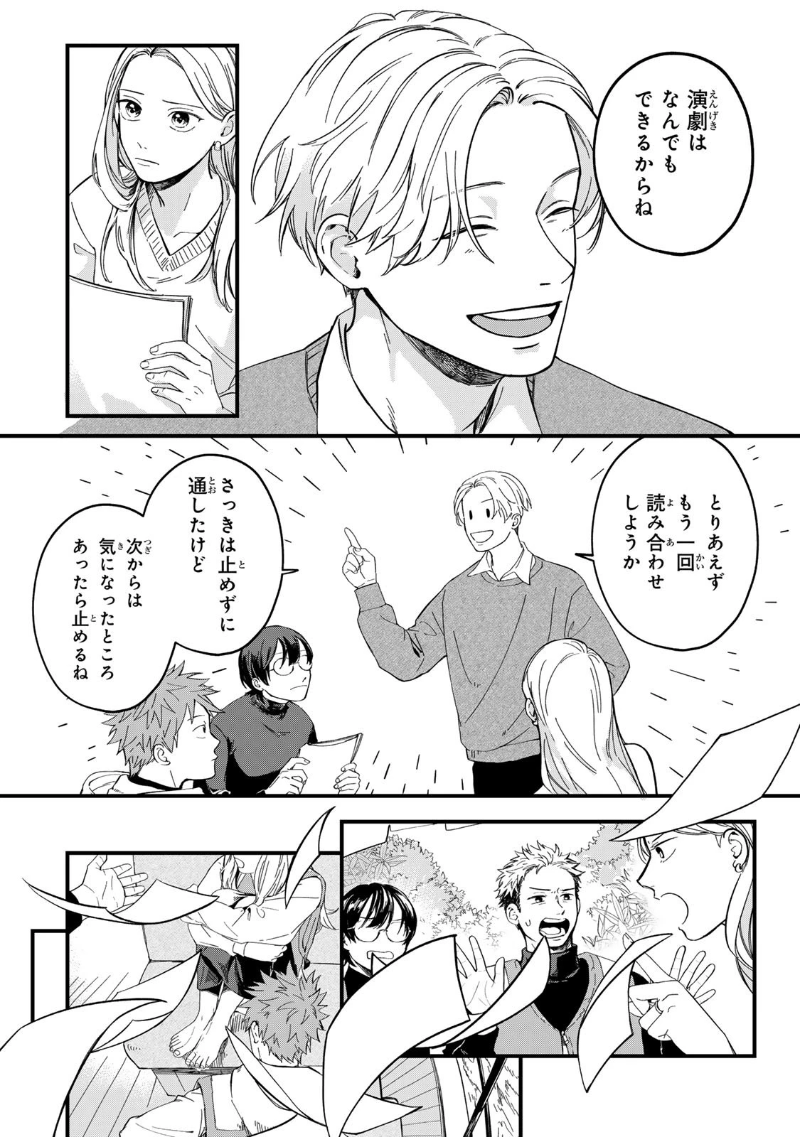 死んだ木村を上演 第3話 - 6