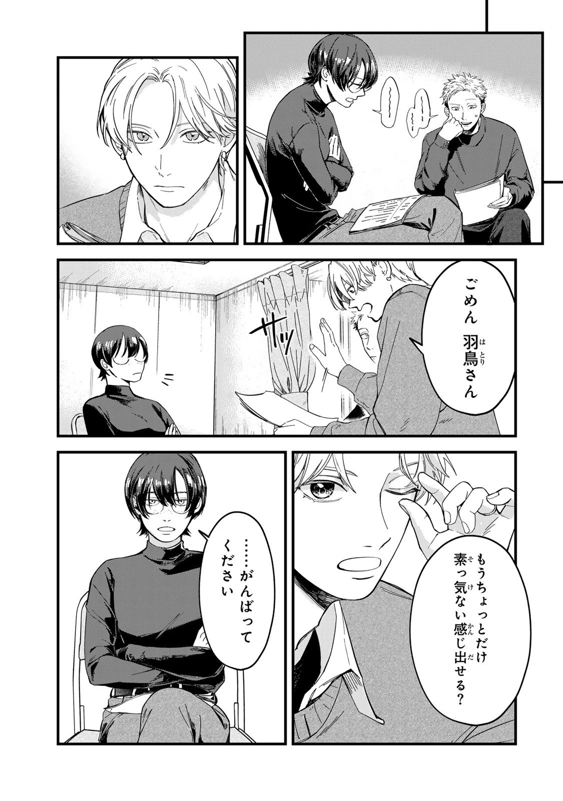 死んだ木村を上演 第3話 - 7