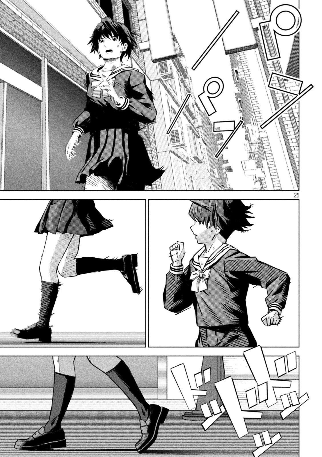 ウサギランナウェイ 第1話 - 25