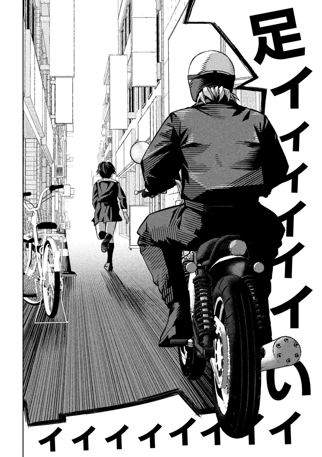 ウサギランナウェイ 第1話 - 26