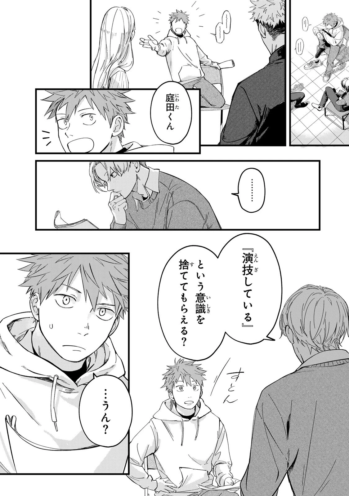 死んだ木村を上演 第3話 - 9