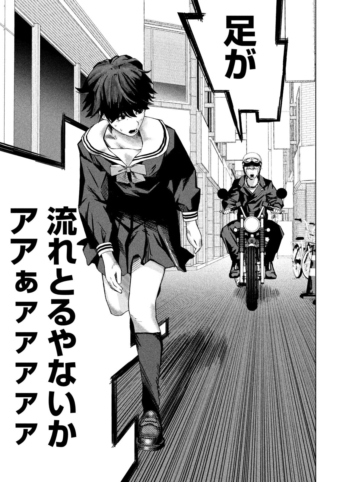 ウサギランナウェイ 第1話 - 27