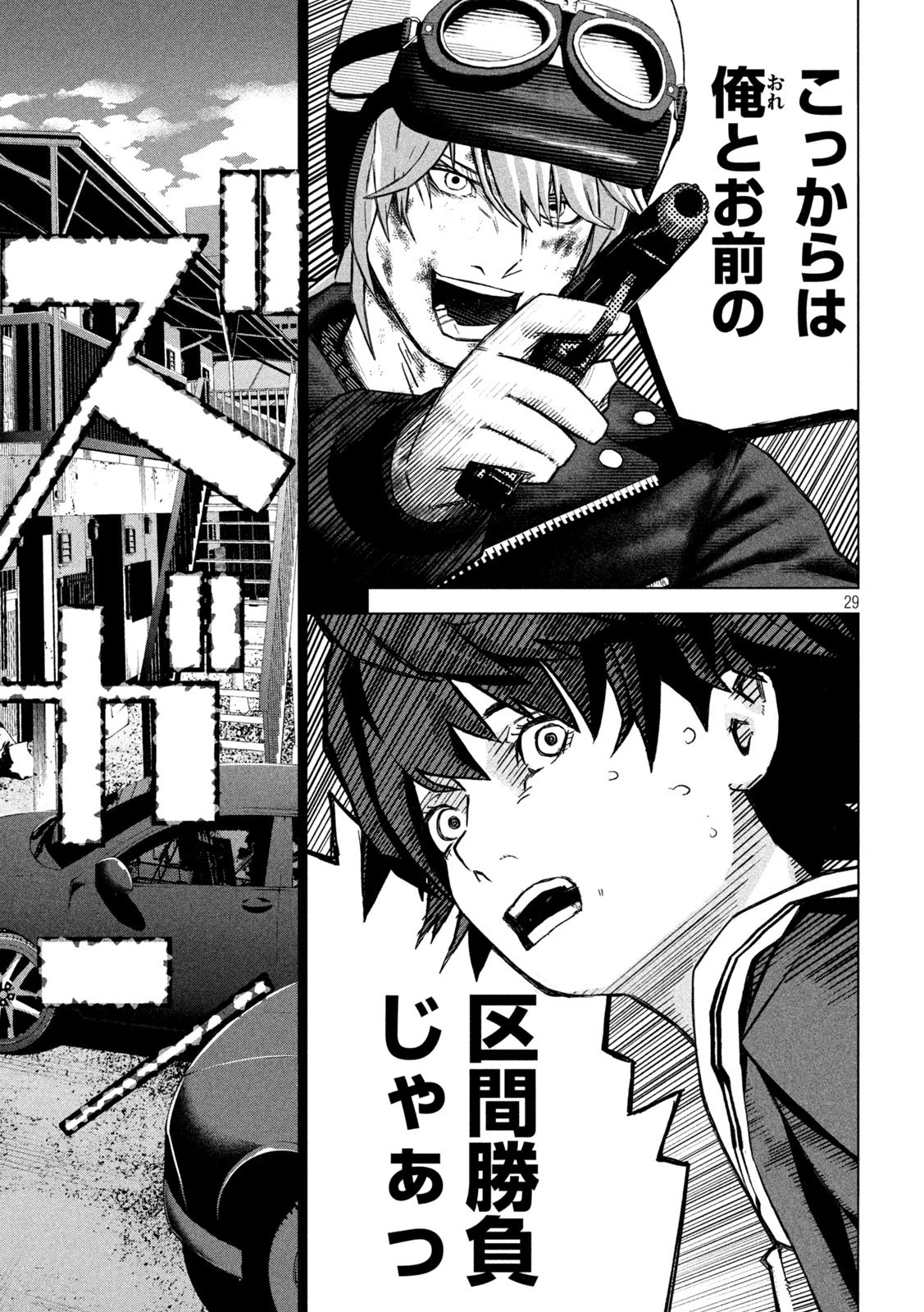 ウサギランナウェイ 第1話 - 29