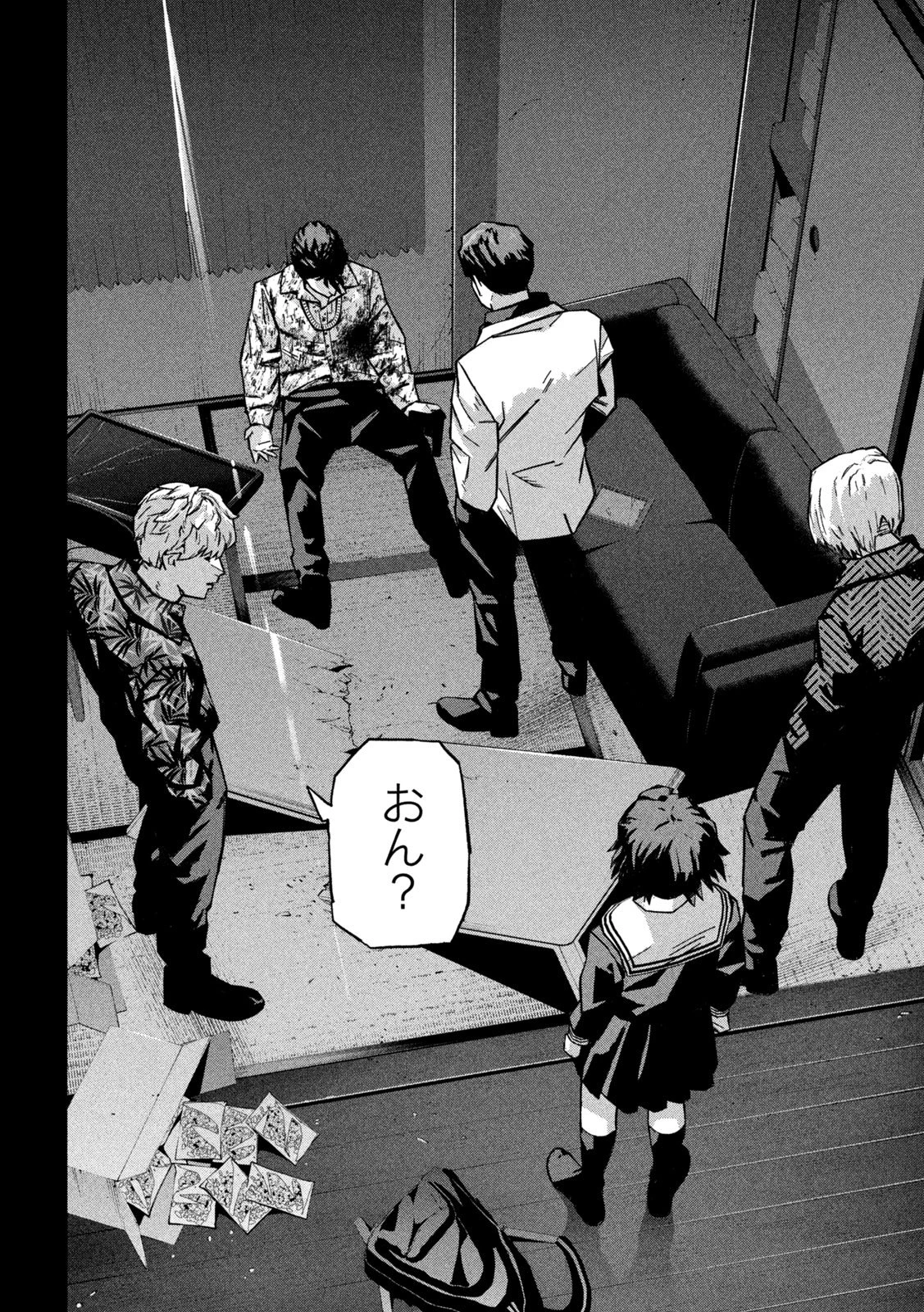 ウサギランナウェイ 第1話 - 30