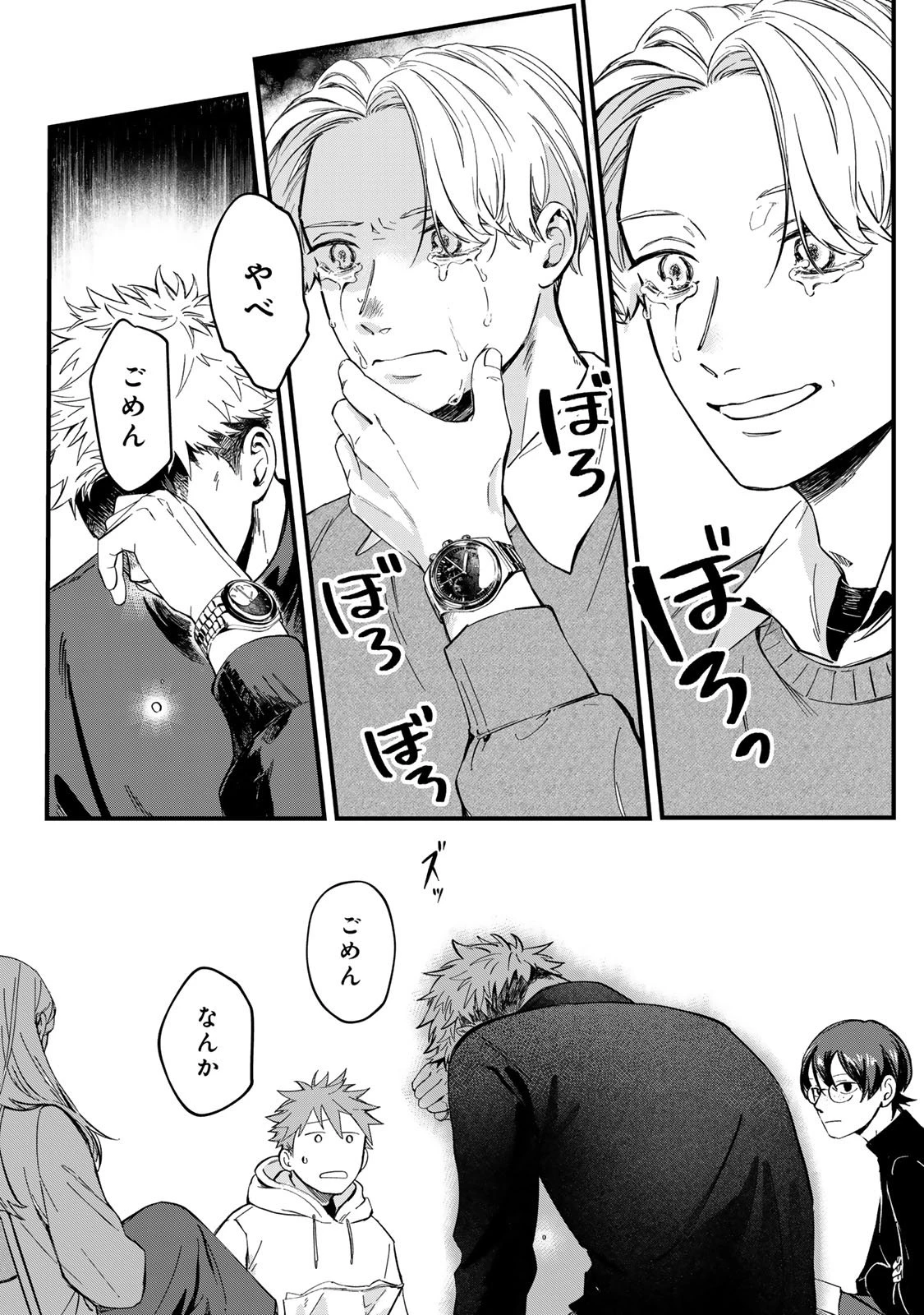 死んだ木村を上演 第3話 - 19