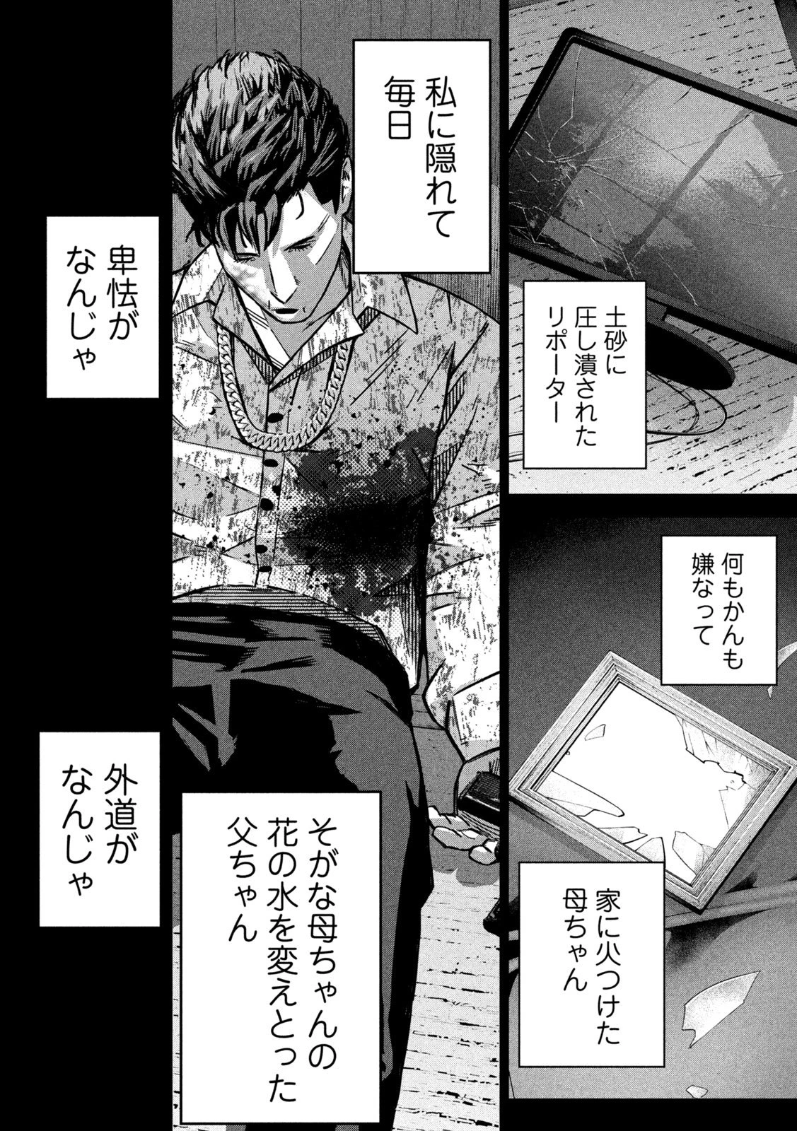 ウサギランナウェイ 第1話 - 36