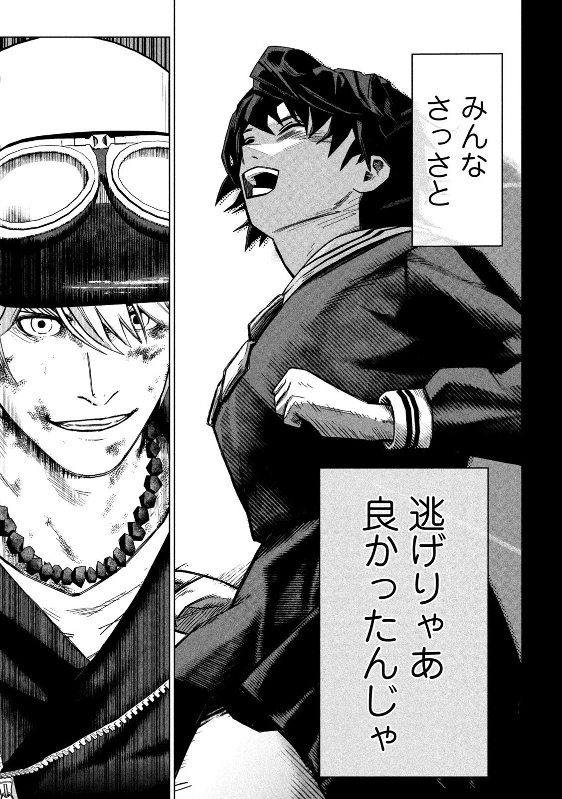 ウサギランナウェイ 第1話 - 37