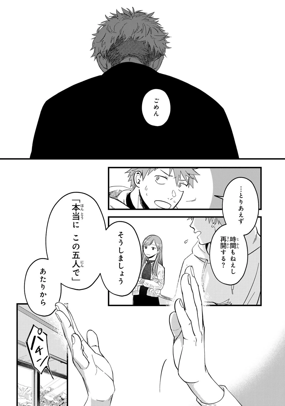 死んだ木村を上演 第3話 - 23