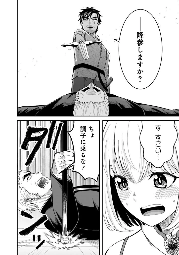 「剣士は時代遅れ」と左遷された人類最強のおっさん、魔術学院で教師になって無双する 第3.2話 - 1