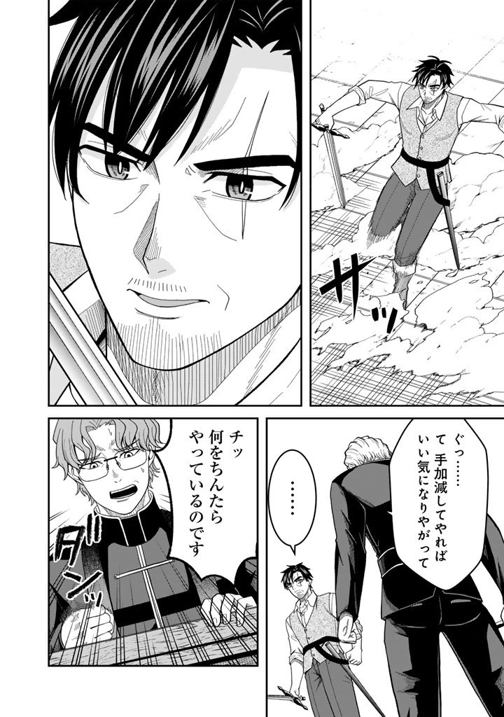 「剣士は時代遅れ」と左遷された人類最強のおっさん、魔術学院で教師になって無双する 第3.2話 - 3
