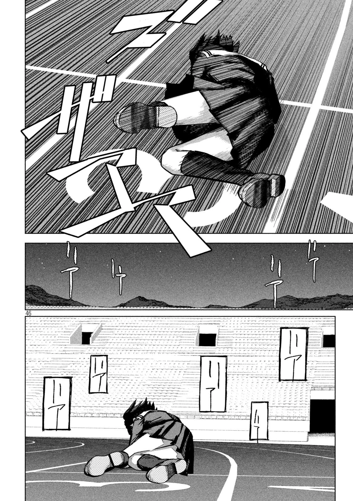 ウサギランナウェイ 第1話 - 46