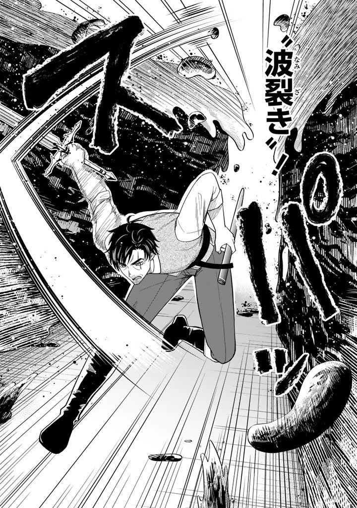 「剣士は時代遅れ」と左遷された人類最強のおっさん、魔術学院で教師になって無双する 第3.2話 - 8