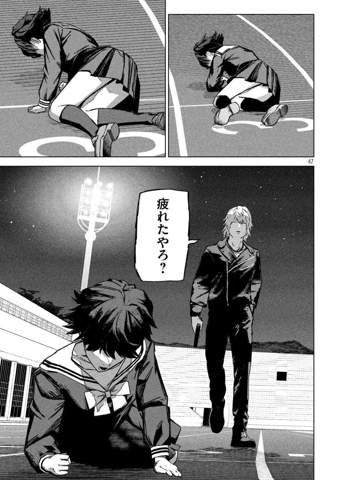 ウサギランナウェイ 第1話 - 47