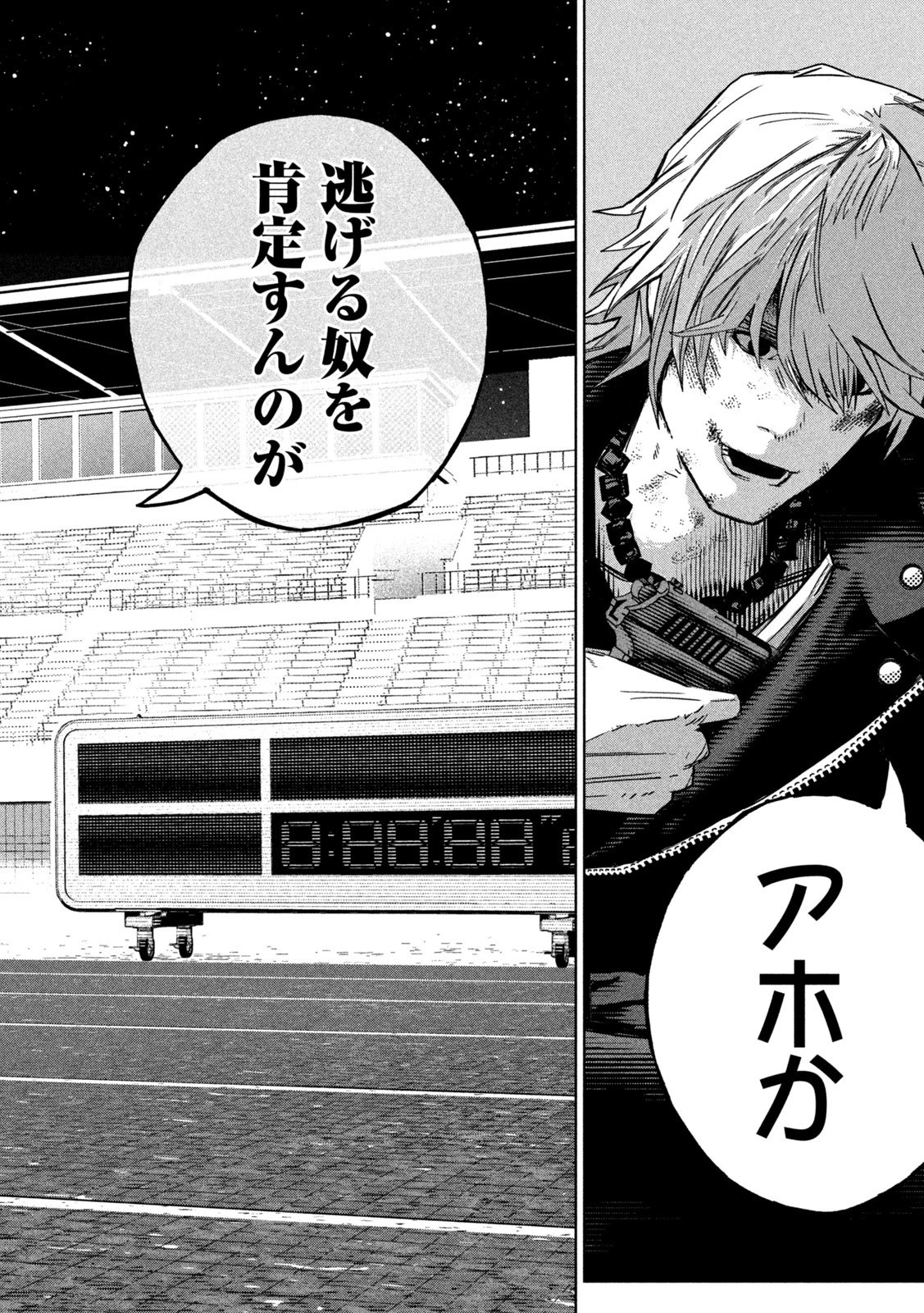 ウサギランナウェイ 第1話 - 60