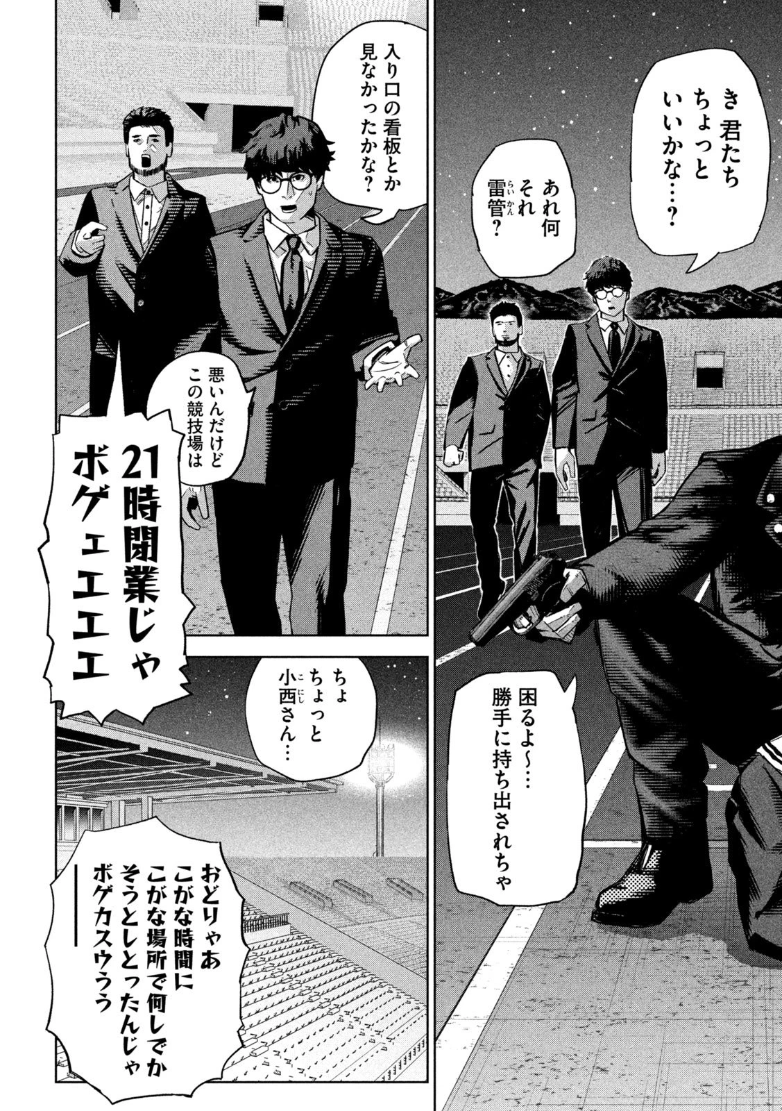 ウサギランナウェイ 第1話 - 64