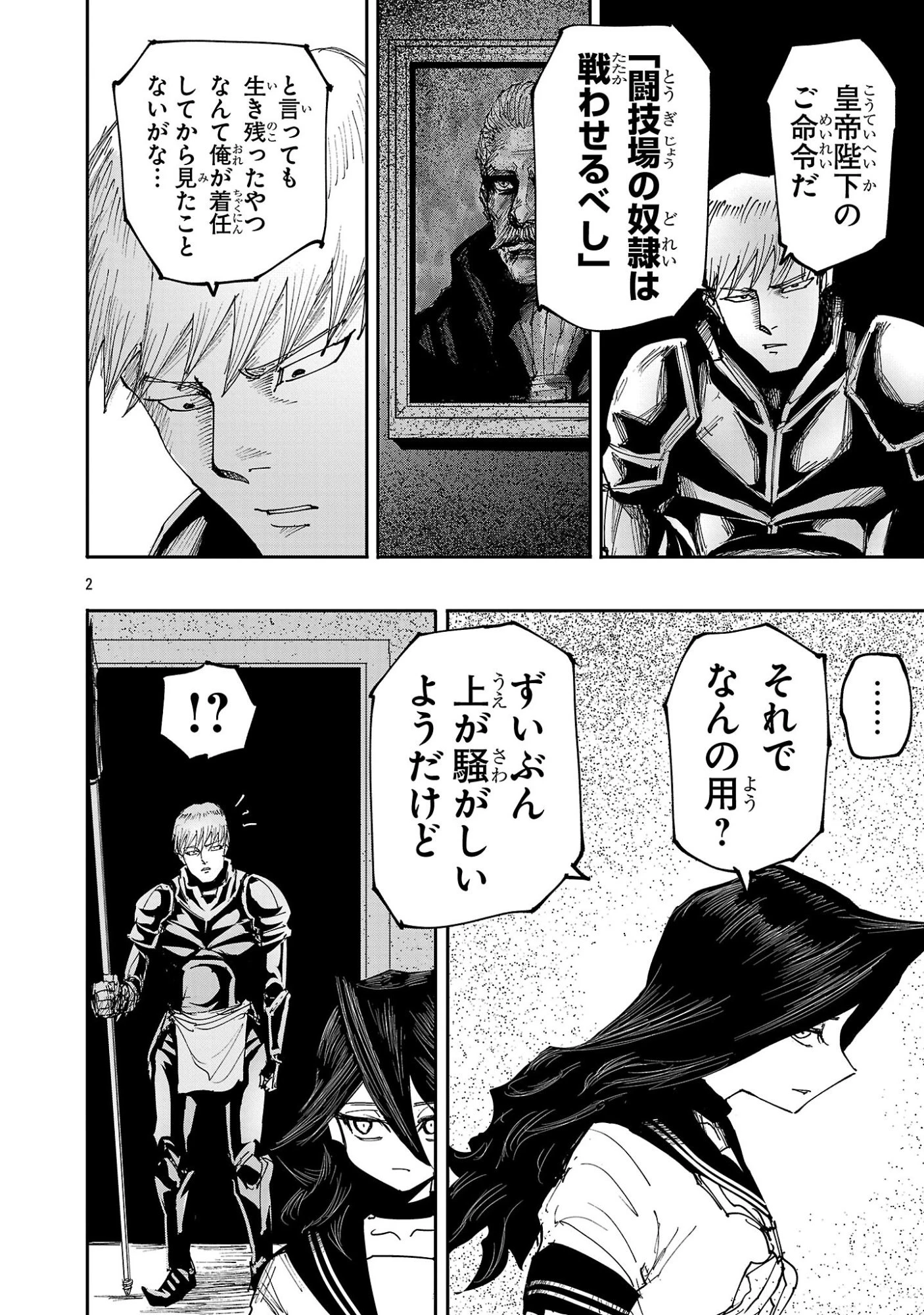 少女は異世界で『殺戮の才能』に目覚める 第15.1話 - 2