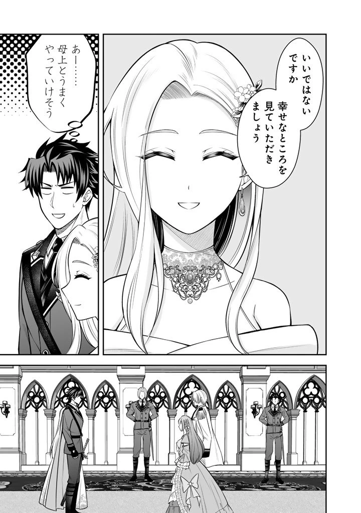 隣国から来た嫁が可愛すぎてどうしよう。 第17.2話 - 2