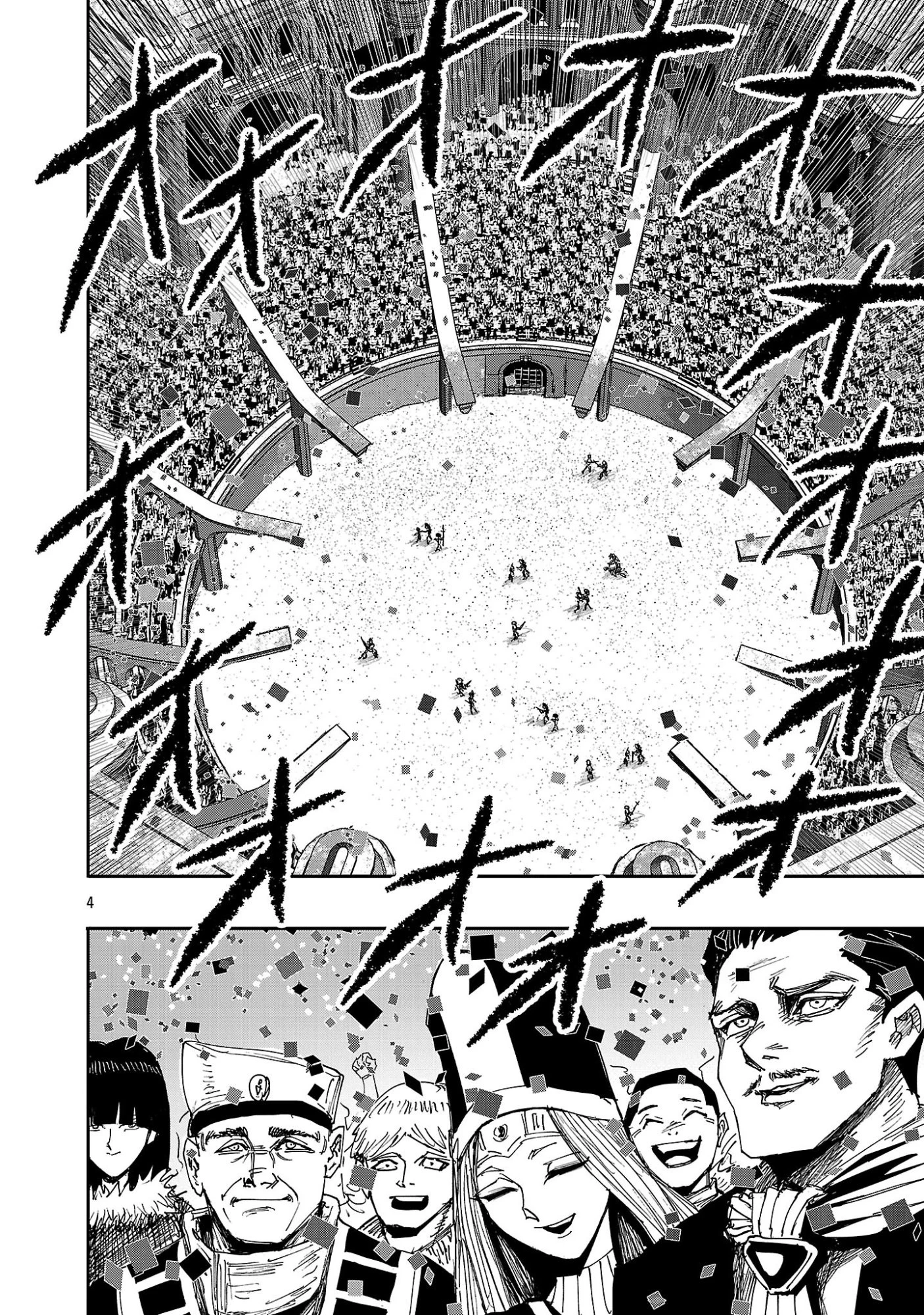 少女は異世界で『殺戮の才能』に目覚める 第15.1話 - 4