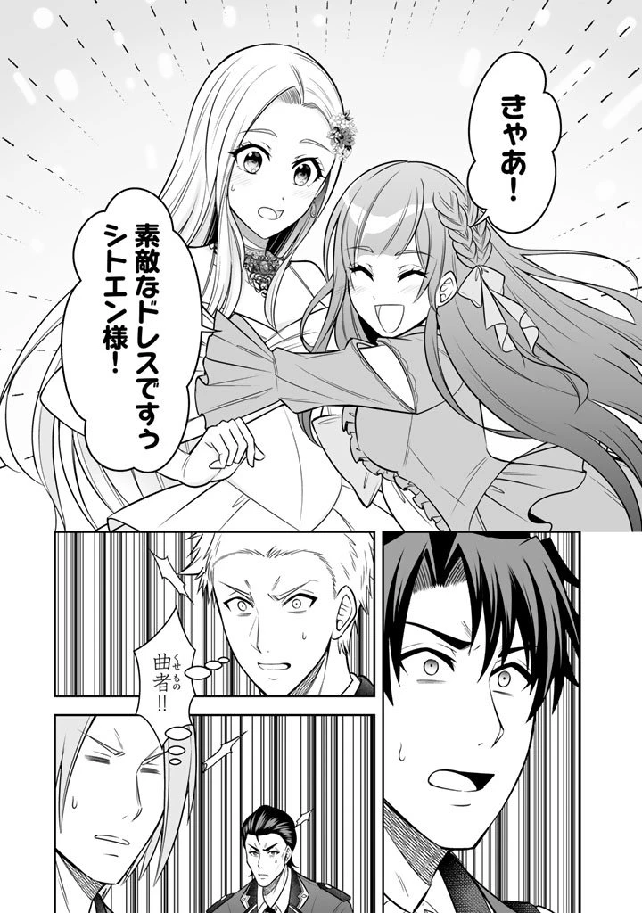 隣国から来た嫁が可愛すぎてどうしよう。 第17.2話 - 4