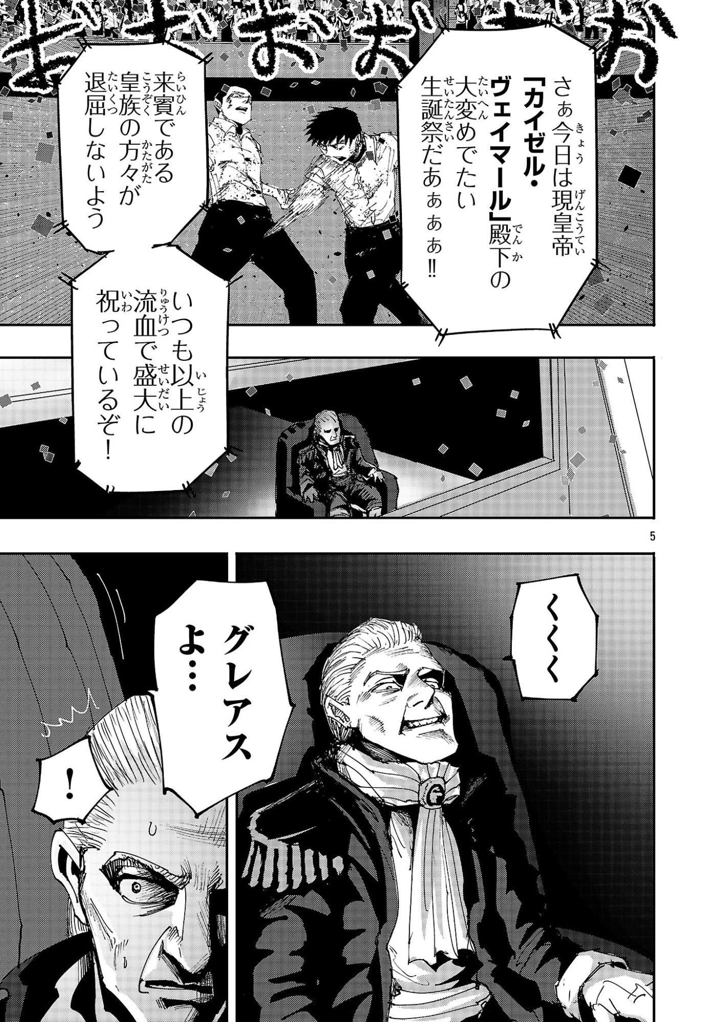 少女は異世界で『殺戮の才能』に目覚める 第15.1話 - 5