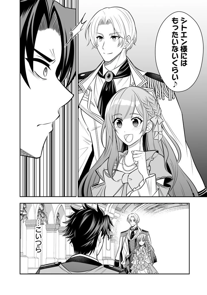 隣国から来た嫁が可愛すぎてどうしよう。 第17.2話 - 9