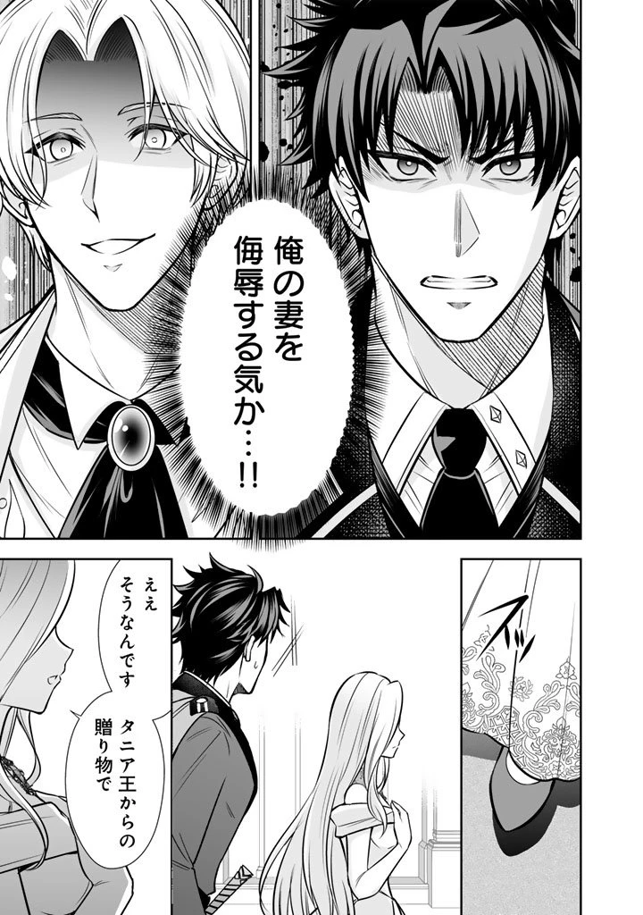 隣国から来た嫁が可愛すぎてどうしよう。 第17.2話 - 10