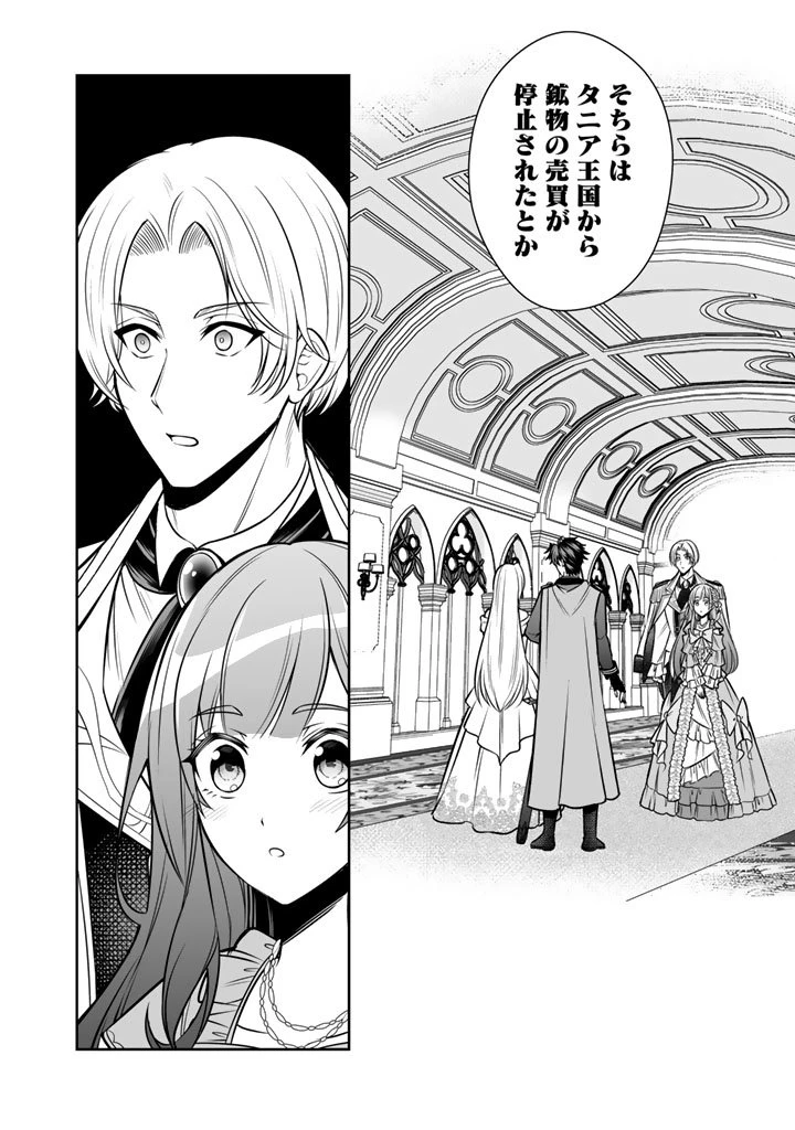 隣国から来た嫁が可愛すぎてどうしよう。 第17.2話 - 11