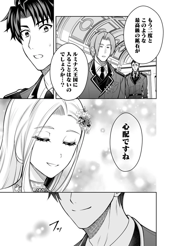 隣国から来た嫁が可愛すぎてどうしよう。 第17.2話 - 12