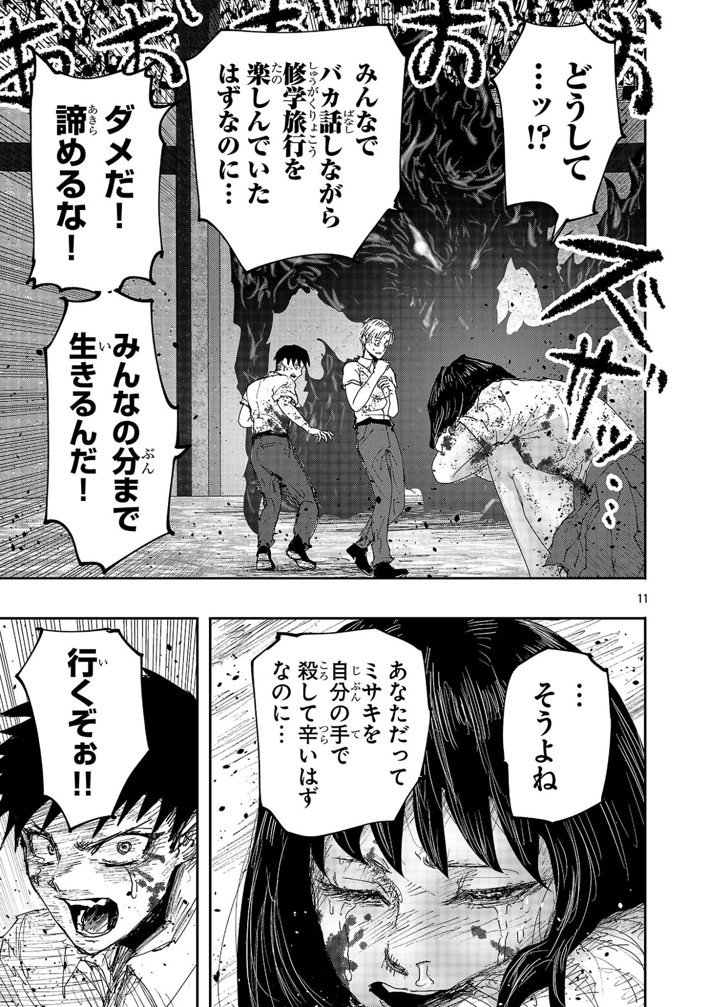 少女は異世界で『殺戮の才能』に目覚める 第15.1話 - 11