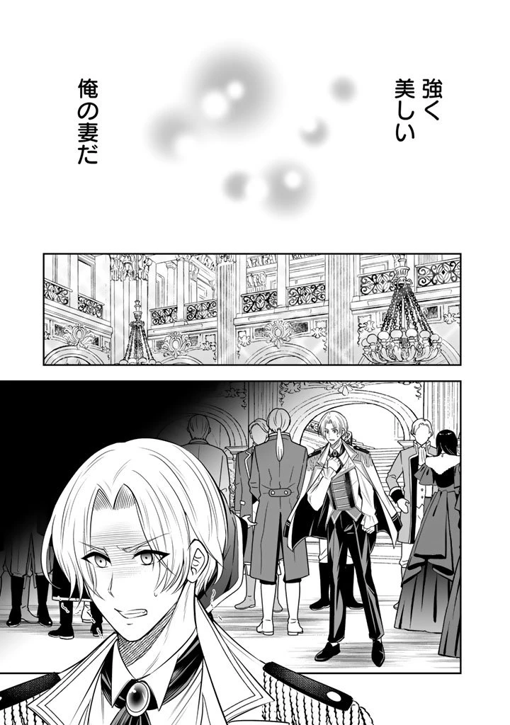 隣国から来た嫁が可愛すぎてどうしよう。 第17.2話 - 16