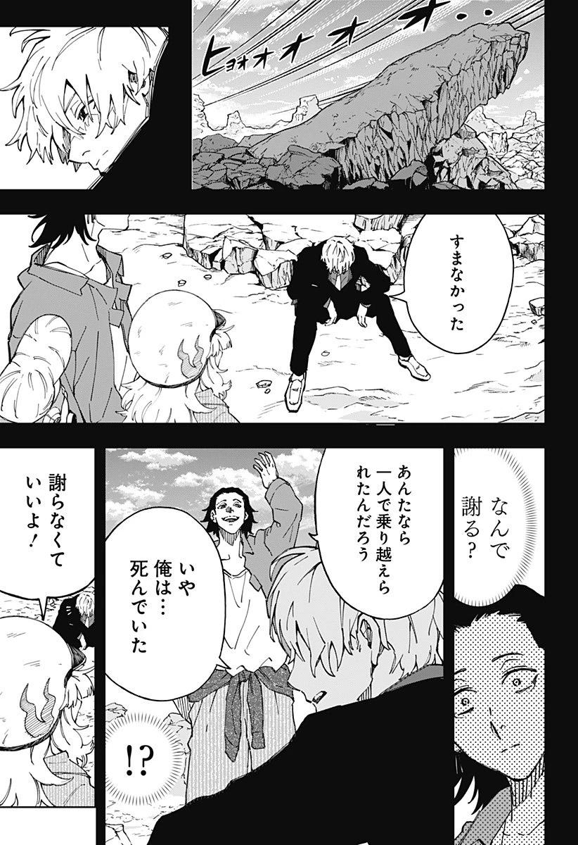 GGG-ジージージー- 第23話 - 3