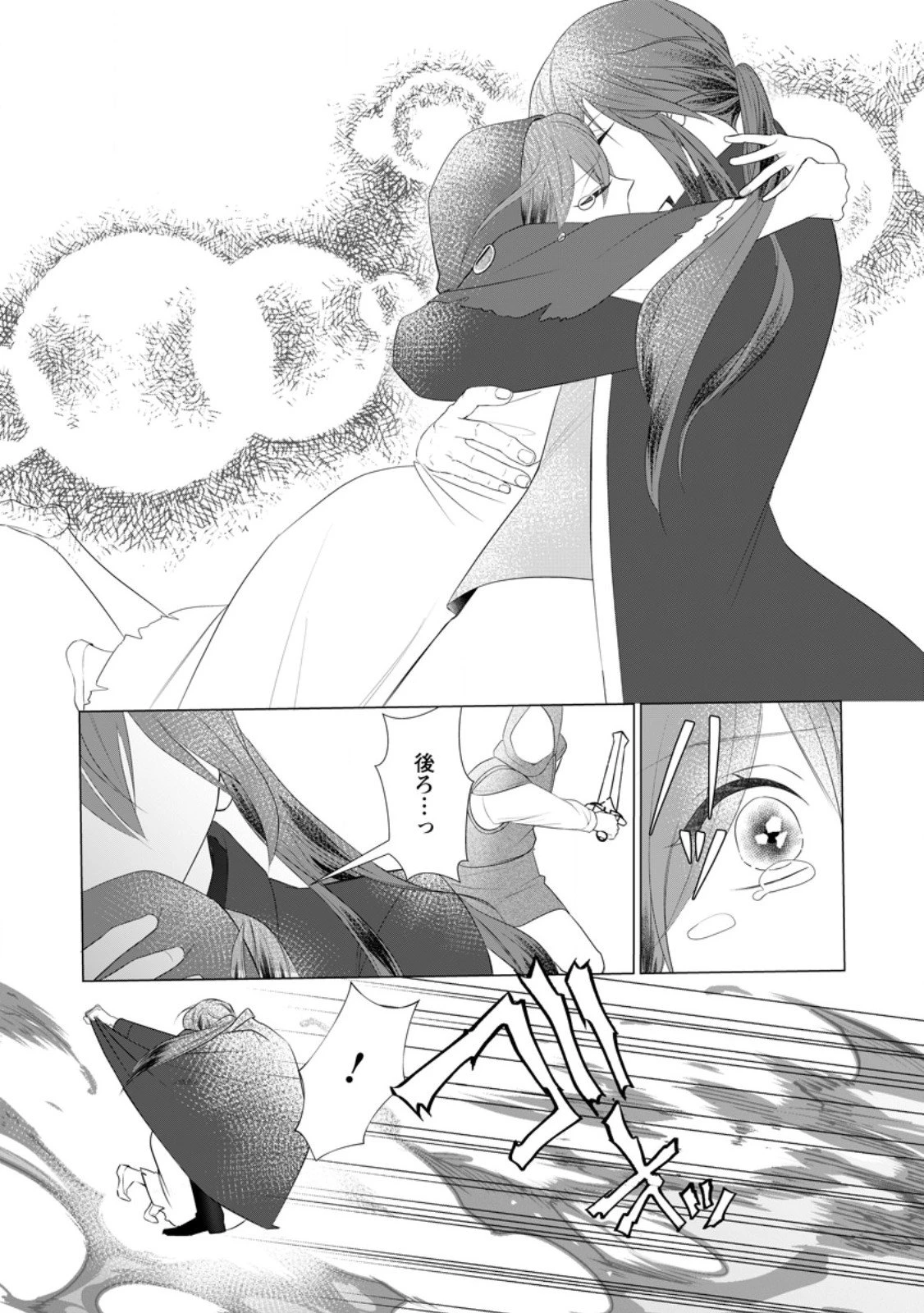 牢の中で目覚めた悪役令嬢は死にたくない ～処刑を回避したら、待っていたのは溺愛でした～ 第26.1話 - 11