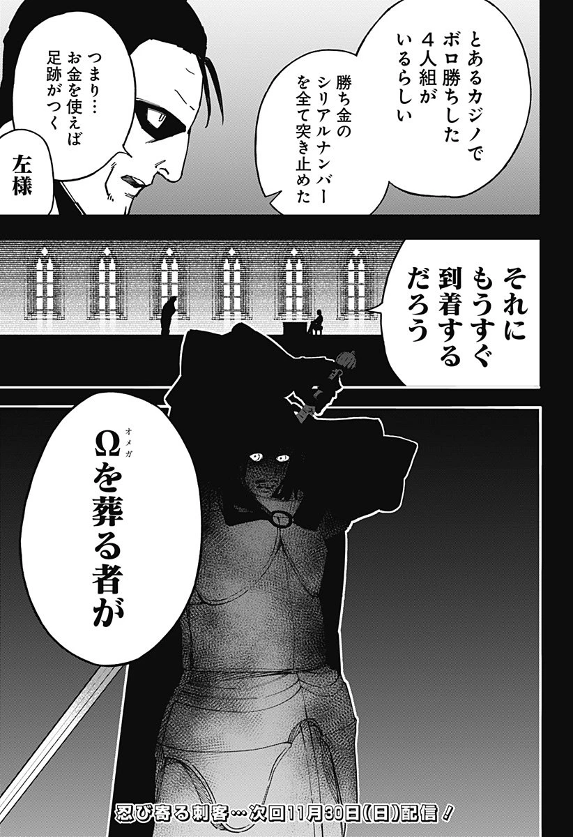 GGG-ジージージー- 第23話 - 25