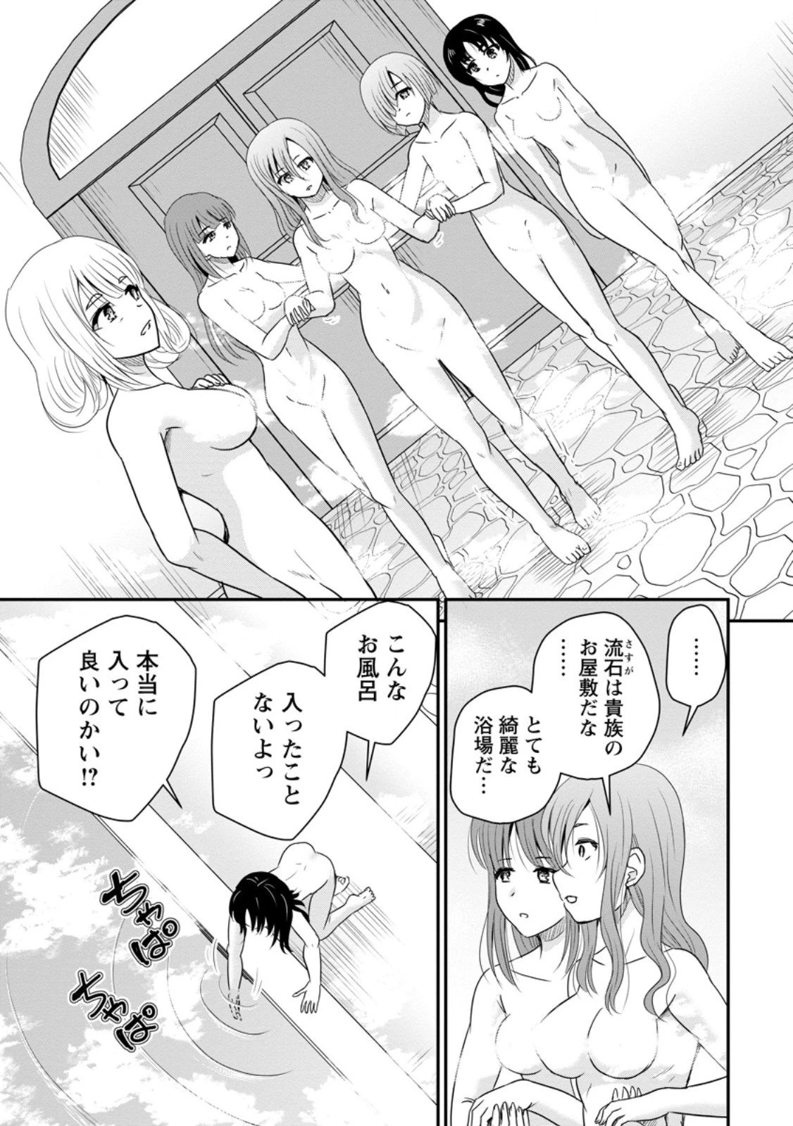 おっさん底辺治癒士と愛娘の辺境ライフ ～中年男が回復スキルに覚醒して、英雄へ成り上がる～ 第69.3話 - 3