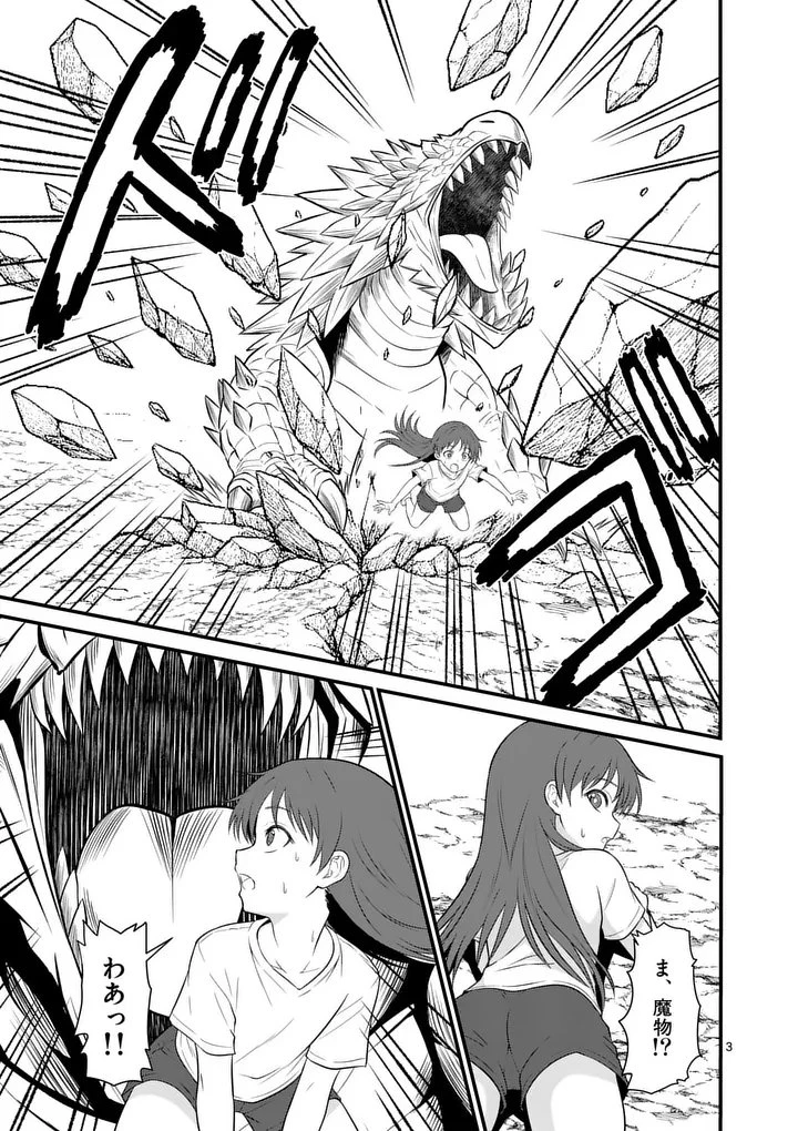 勇魔の王国 第22話 - 3