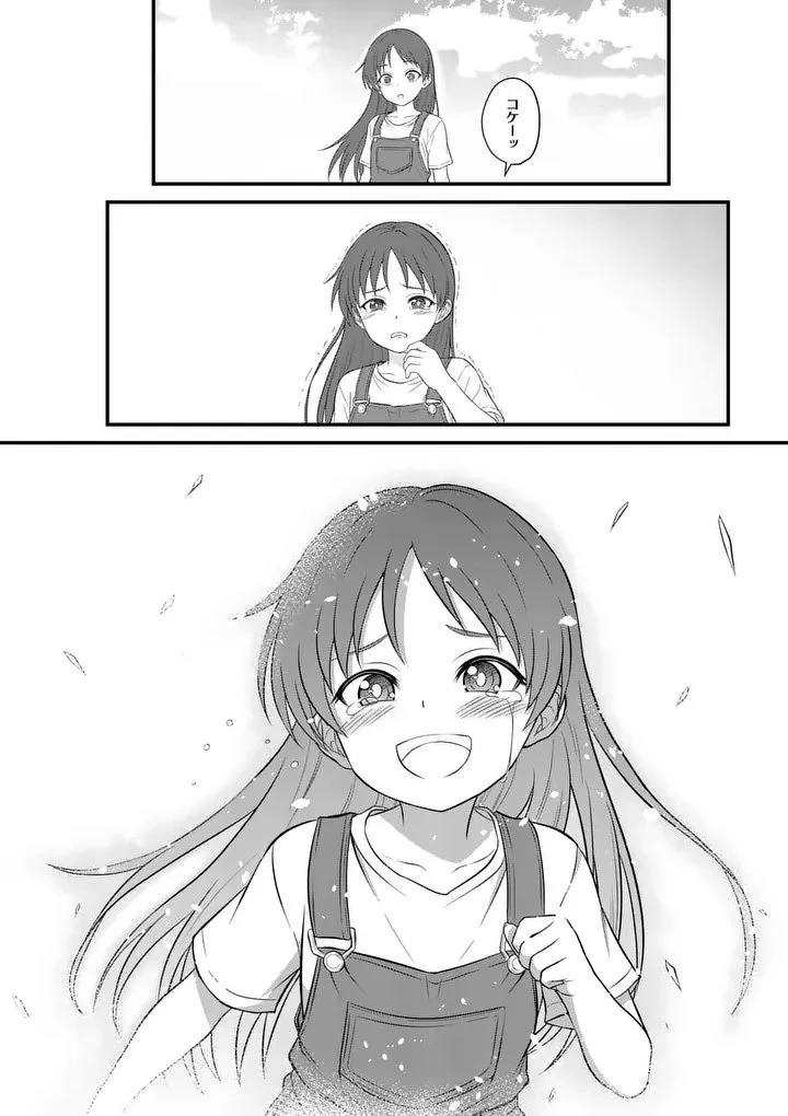 勇魔の王国 第22話 - 14