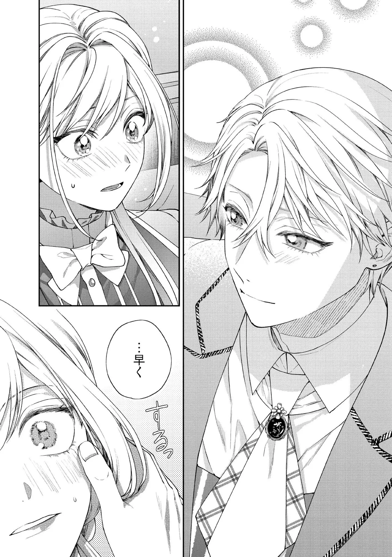 病弱な悪役令嬢ですが、婚約者が過保護すぎて逃げ出したい(私たち犬猿の仲でしたよね!?) 第28.3話 - 2