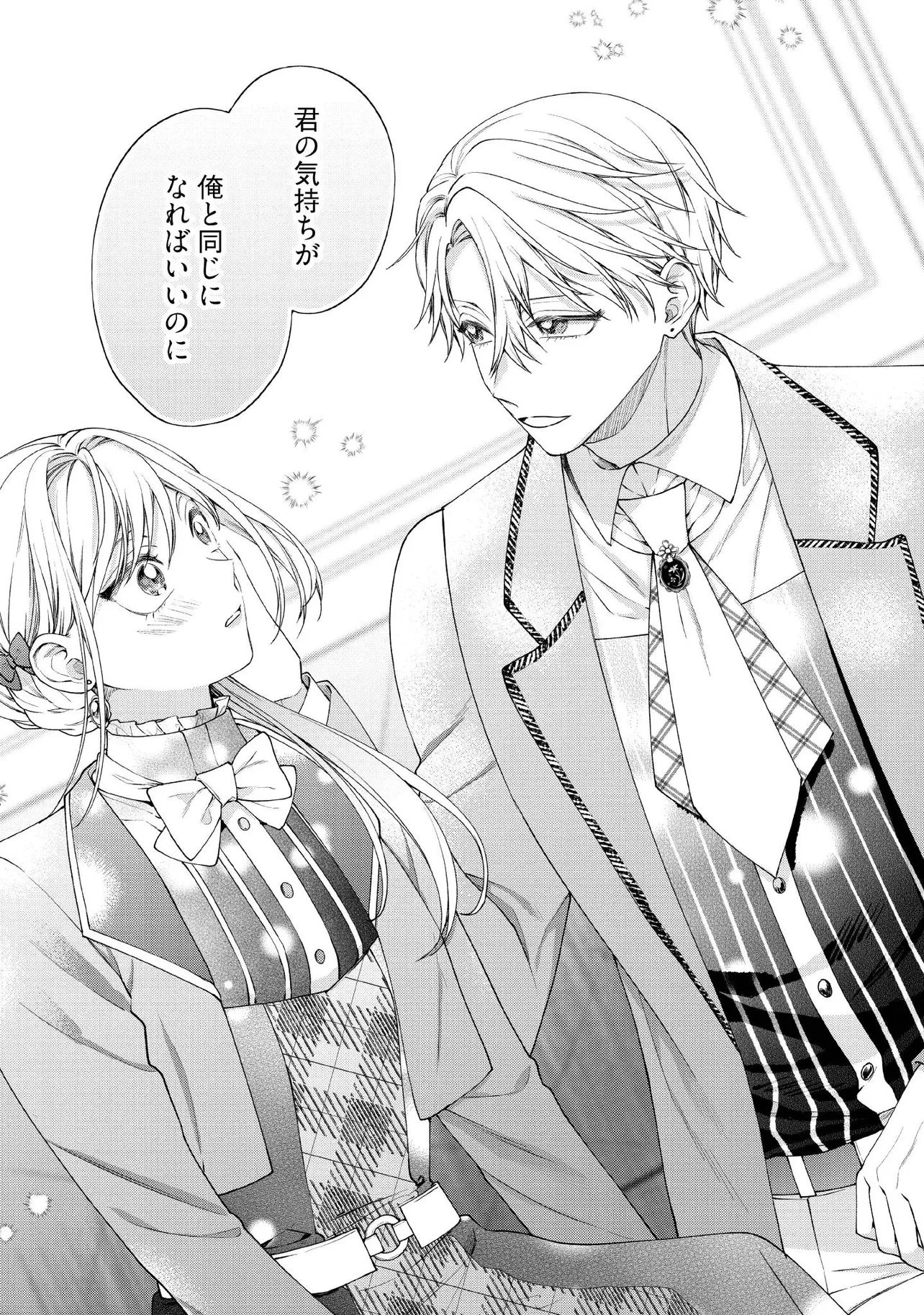 病弱な悪役令嬢ですが、婚約者が過保護すぎて逃げ出したい(私たち犬猿の仲でしたよね!?) 第28.3話 - 3