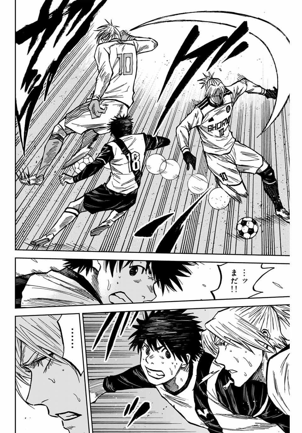 蒼く染めろ 第182話 - 4