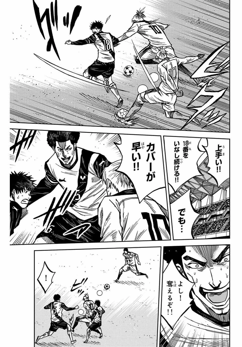 蒼く染めろ 第182話 - 5