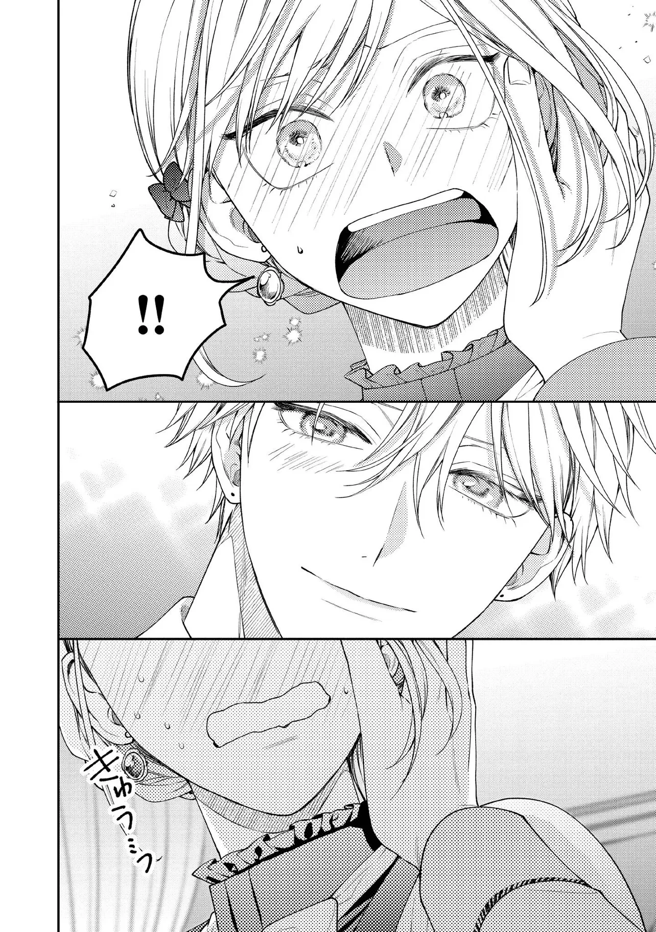 病弱な悪役令嬢ですが、婚約者が過保護すぎて逃げ出したい(私たち犬猿の仲でしたよね!?) 第28.3話 - 4