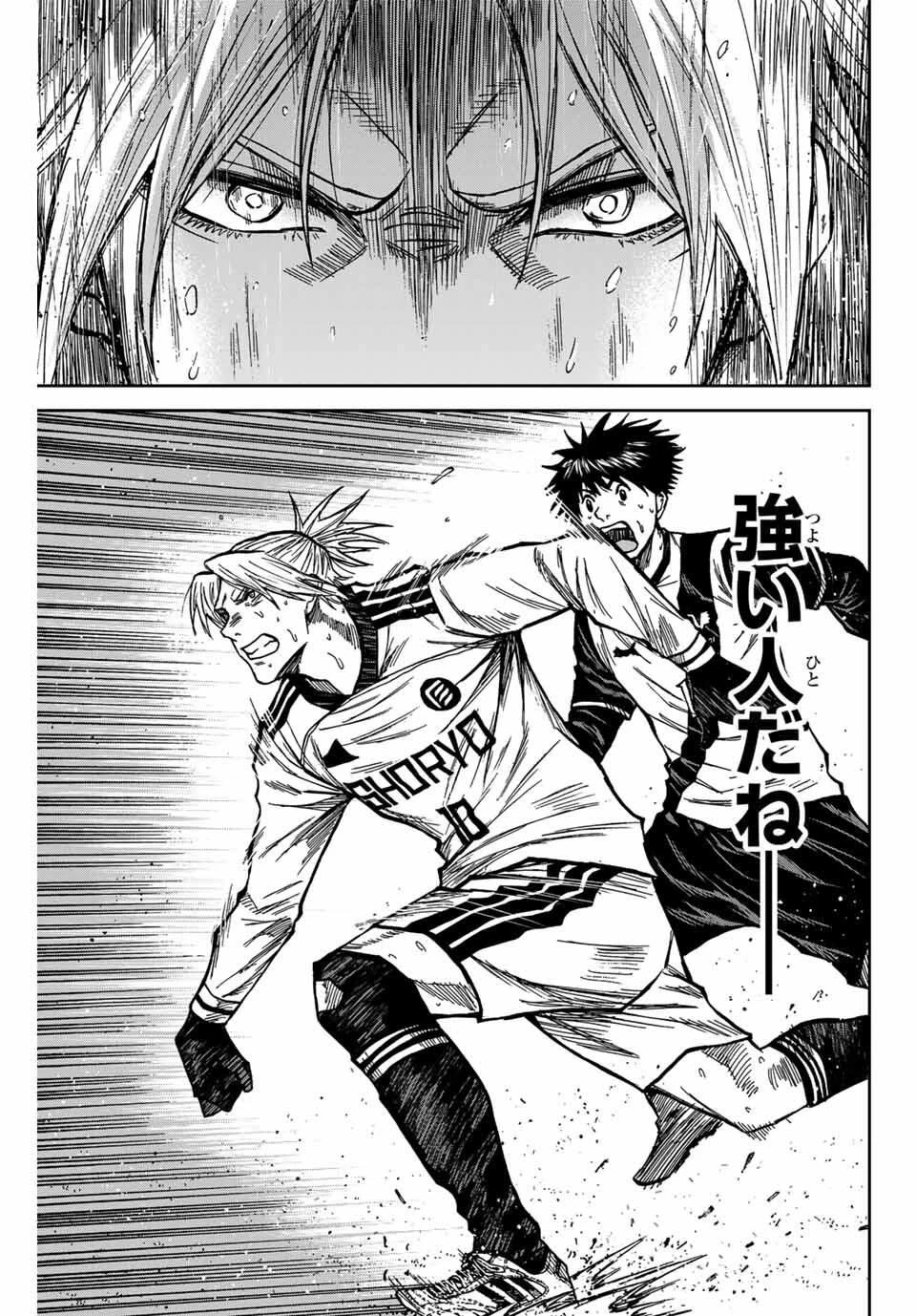 蒼く染めろ 第182話 - 15