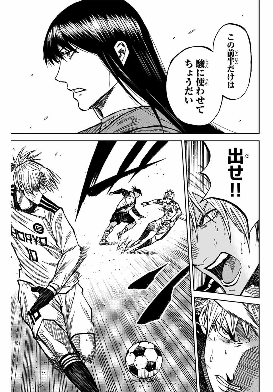 蒼く染めろ 第182話 - 17