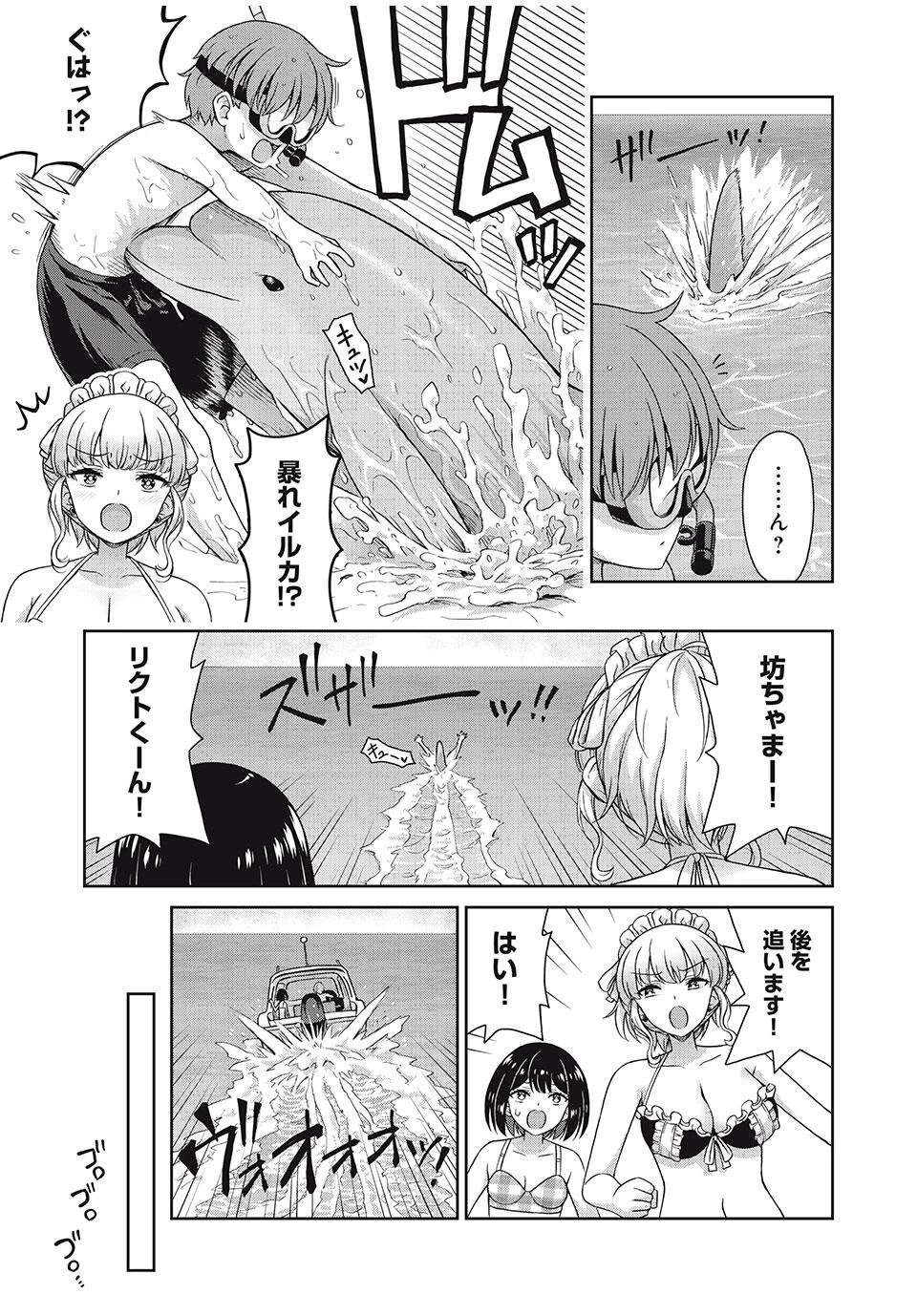 それがメイドのカンナです 第45話 - 3