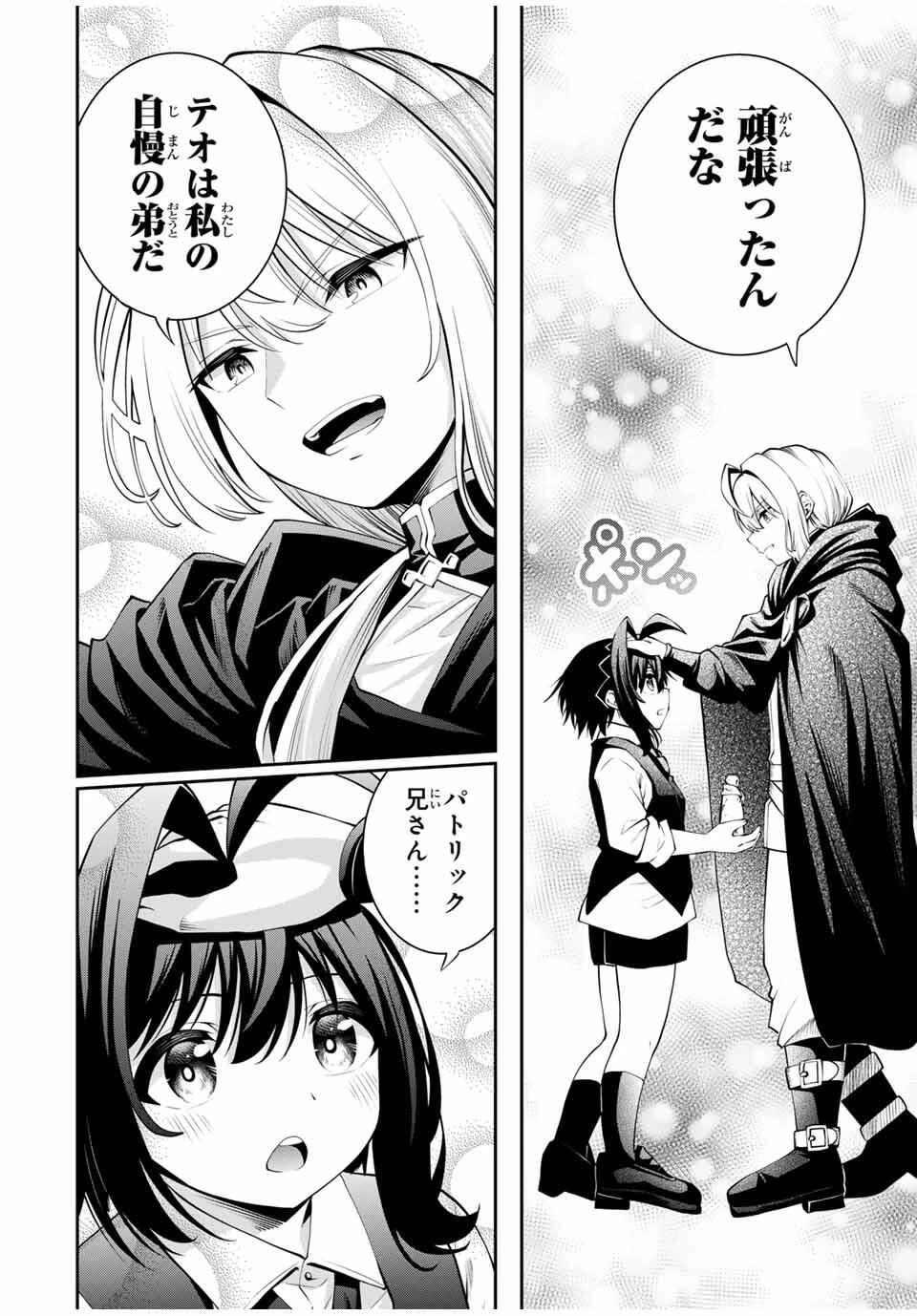 追放された転生王子、『自動製作《オートクラフト》』スキルで領地を爆速で開拓し最強の村を作ってしまう〜最強クラフトスキルで始める、楽々領地開拓スローライフ〜 第47話 - 8