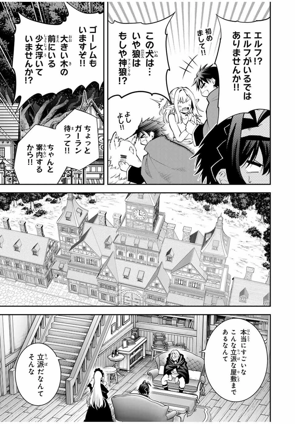 追放された転生王子、『自動製作《オートクラフト》』スキルで領地を爆速で開拓し最強の村を作ってしまう〜最強クラフトスキルで始める、楽々領地開拓スローライフ〜 第47話 - 9