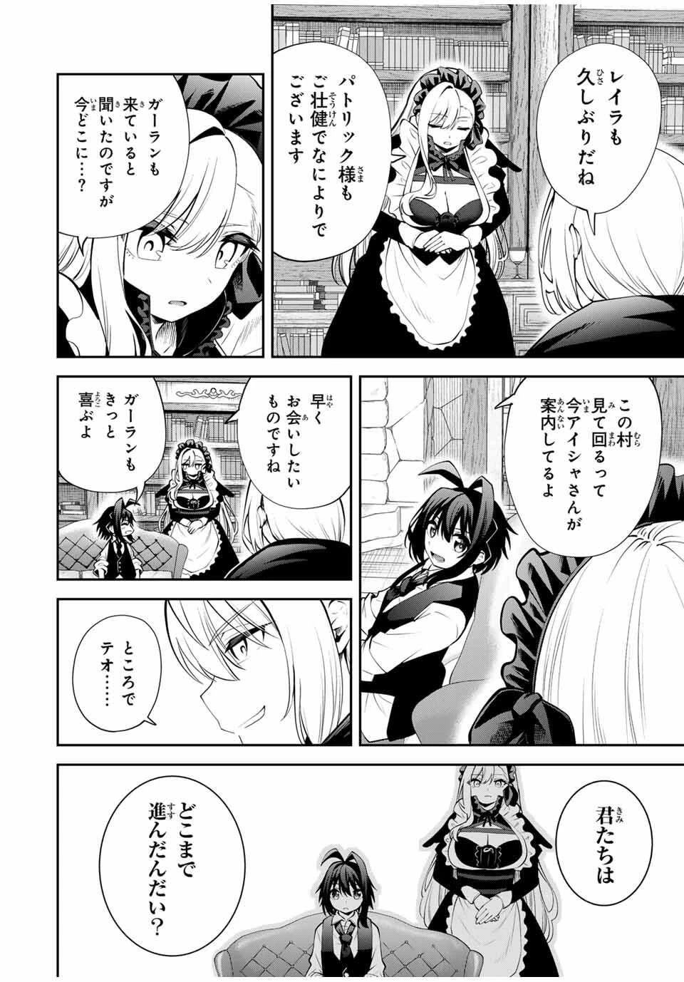 追放された転生王子、『自動製作《オートクラフト》』スキルで領地を爆速で開拓し最強の村を作ってしまう〜最強クラフトスキルで始める、楽々領地開拓スローライフ〜 第47話 - 10