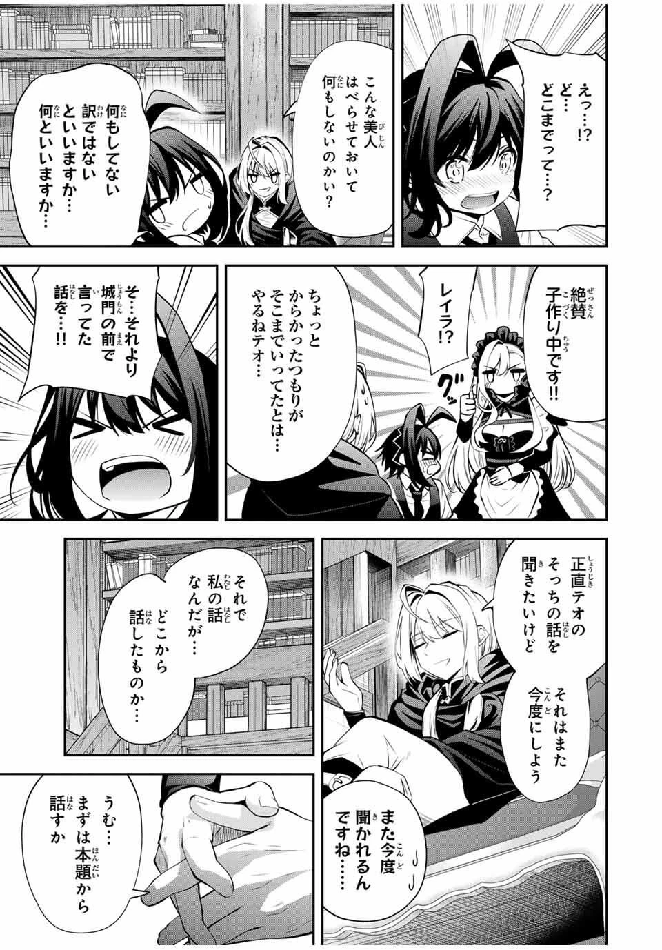 追放された転生王子、『自動製作《オートクラフト》』スキルで領地を爆速で開拓し最強の村を作ってしまう〜最強クラフトスキルで始める、楽々領地開拓スローライフ〜 第47話 - 11