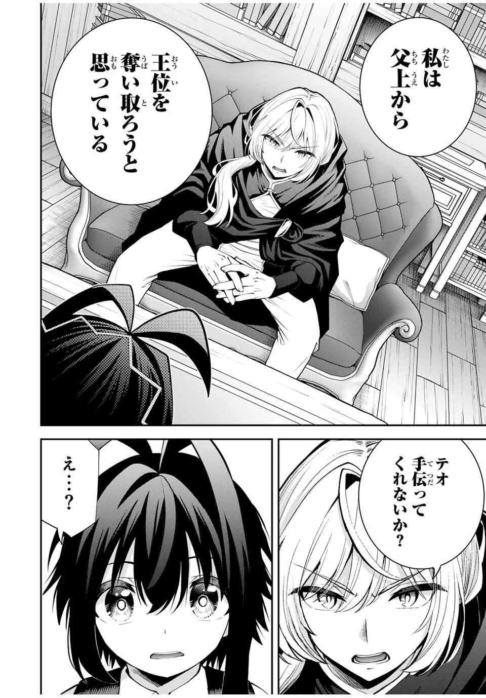 追放された転生王子、『自動製作《オートクラフト》』スキルで領地を爆速で開拓し最強の村を作ってしまう〜最強クラフトスキルで始める、楽々領地開拓スローライフ〜 第47話 - 12