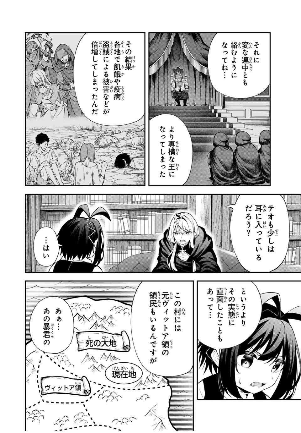 追放された転生王子、『自動製作《オートクラフト》』スキルで領地を爆速で開拓し最強の村を作ってしまう〜最強クラフトスキルで始める、楽々領地開拓スローライフ〜 第47話 - 14